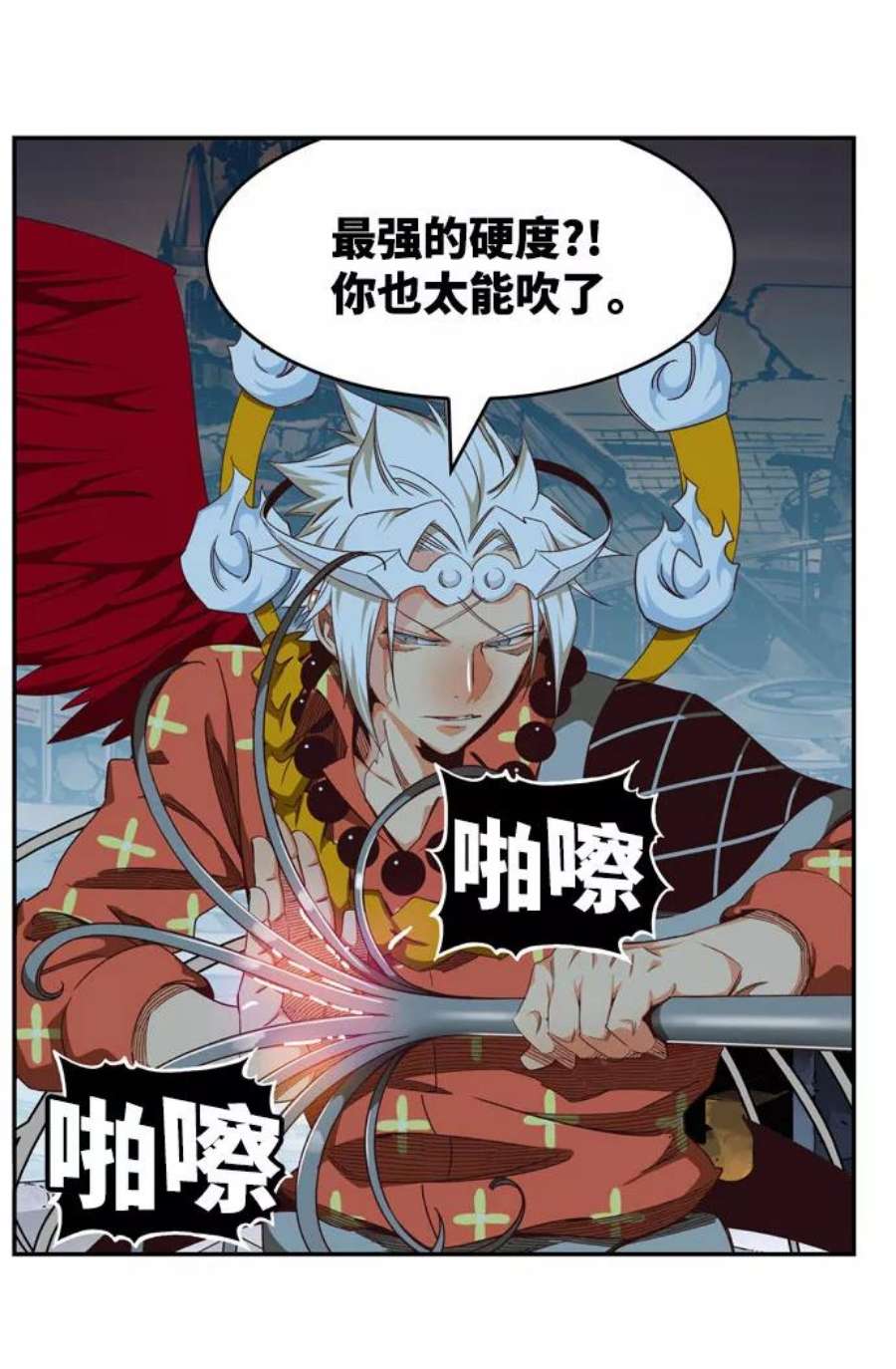 高校之神第6部 RE：与神的较量 第544话