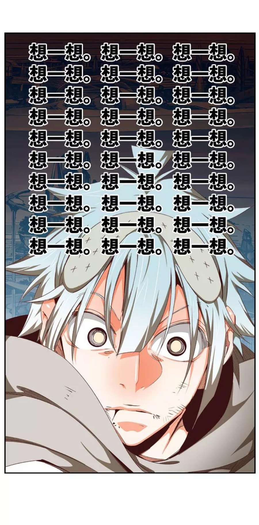 高校之神第6部 RE：与神的较量 第544话