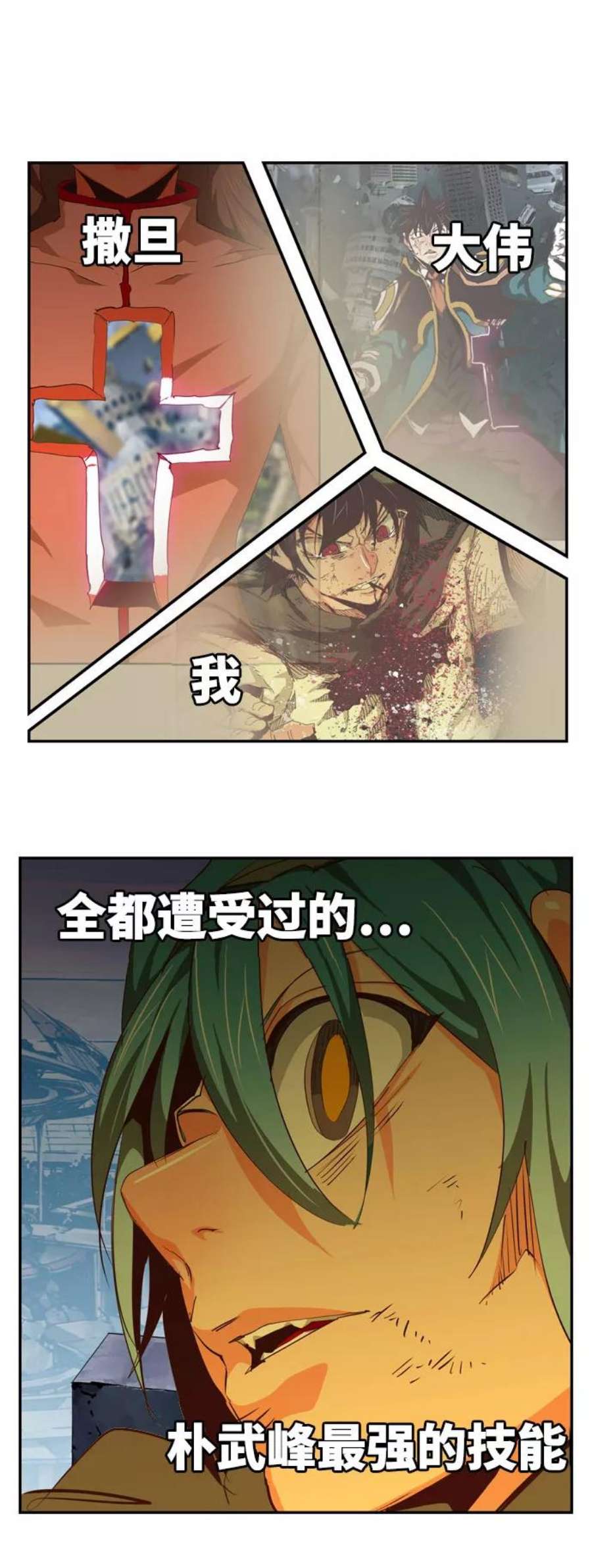 高校之神第6部 RE：与神的较量 第544话