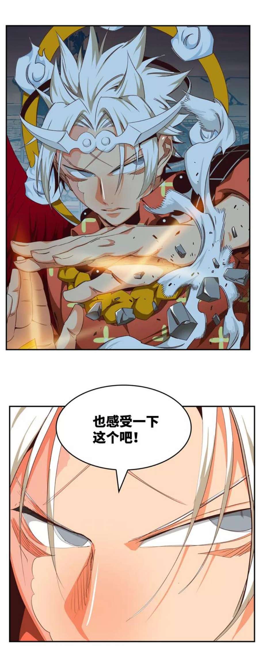 高校之神第6部 RE：与神的较量 第544话