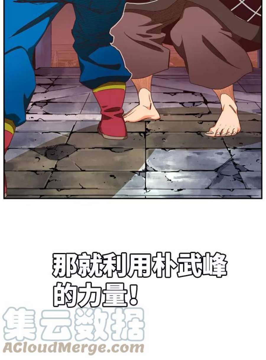 高校之神第6部 RE：与神的较量 第544话