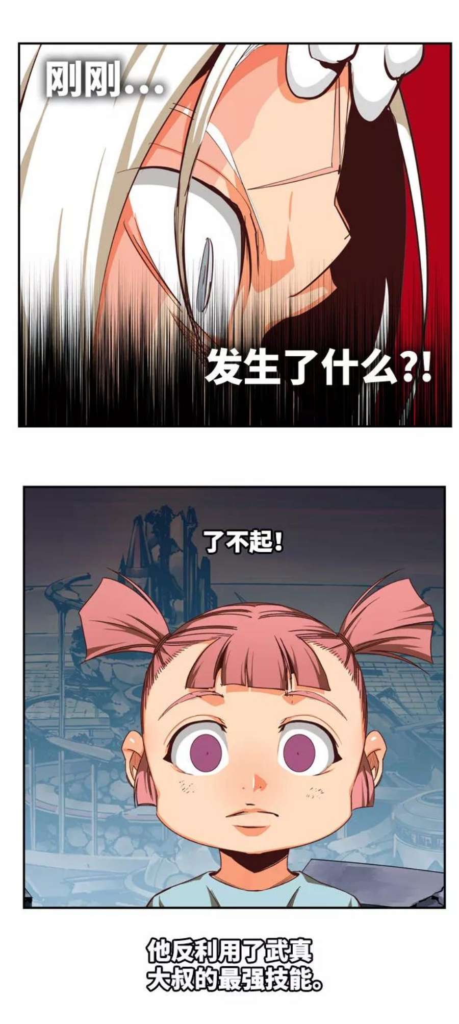 高校之神第6部 RE：与神的较量 第544话