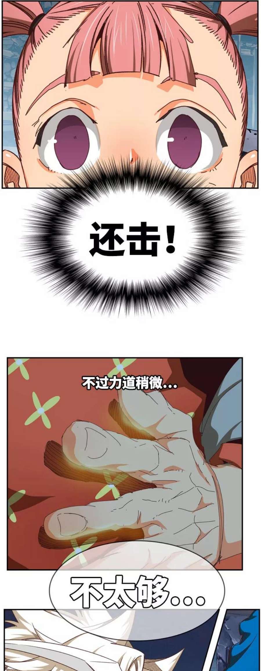 高校之神第6部 RE：与神的较量 第544话