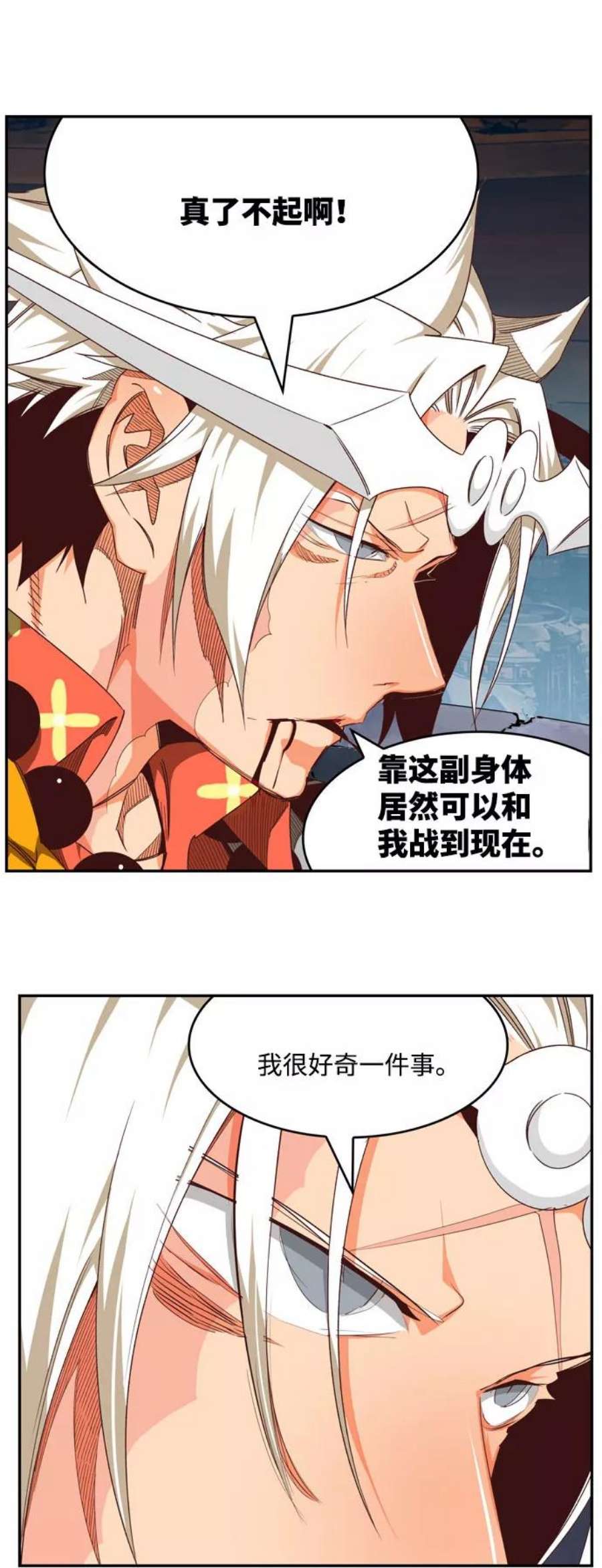 高校之神第6部 RE：与神的较量 第544话