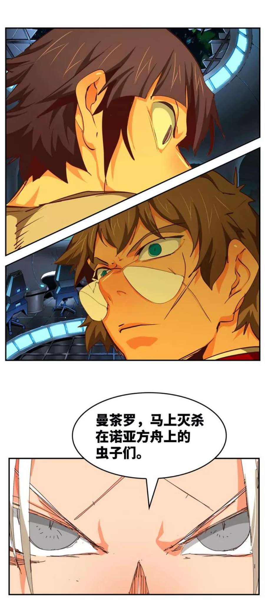 高校之神第6部 RE：与神的较量 第544话