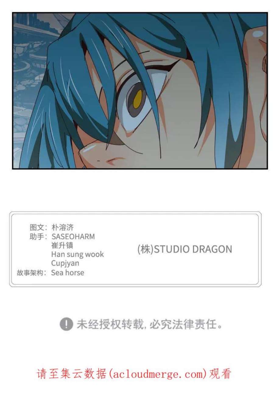 高校之神第6部 RE：与神的较量 第544话