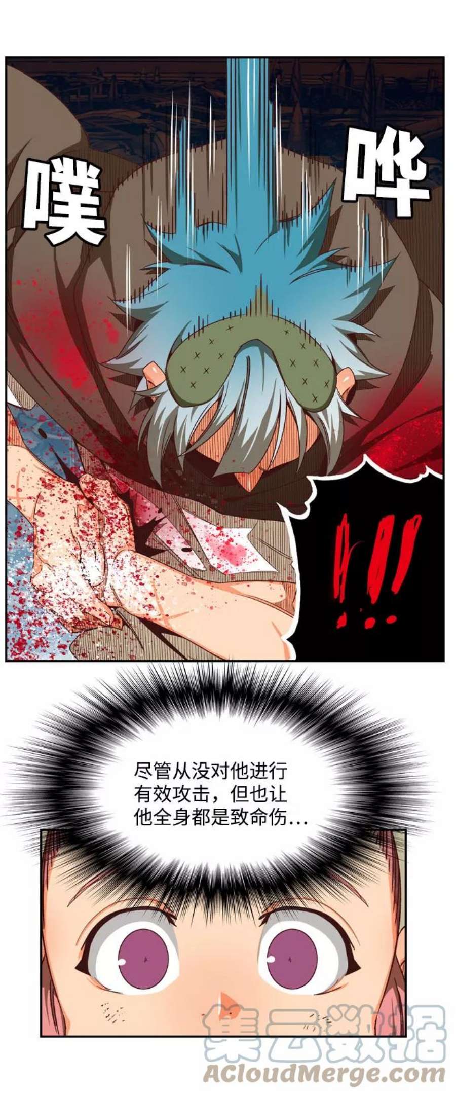 高校之神第6部 RE：与神的较量 第544话