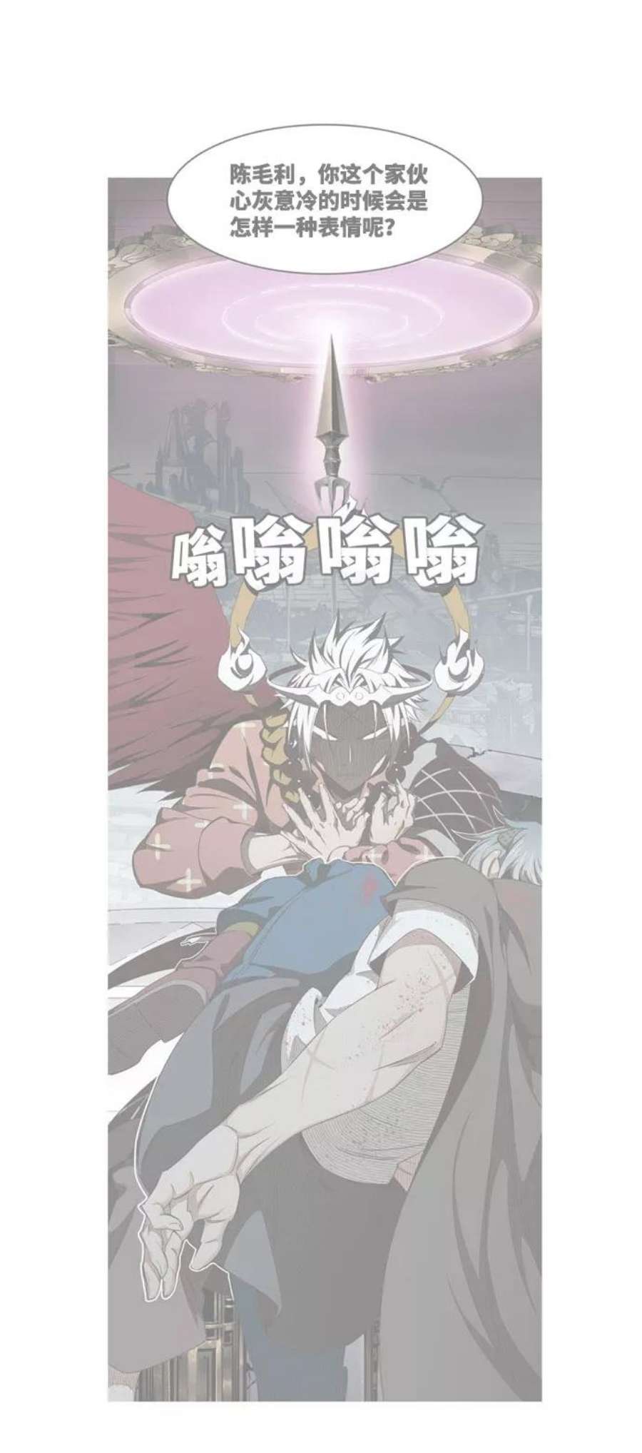 高校之神第6部 RE：与神的较量 第545话