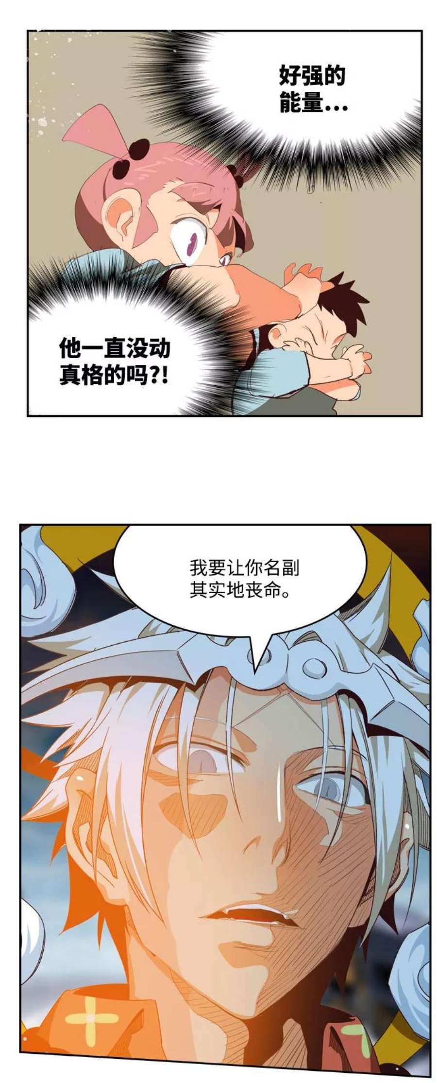 高校之神第6部 RE：与神的较量 第545话