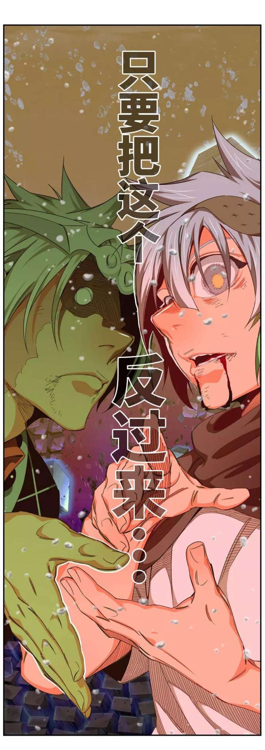高校之神第6部 RE：与神的较量 第545话