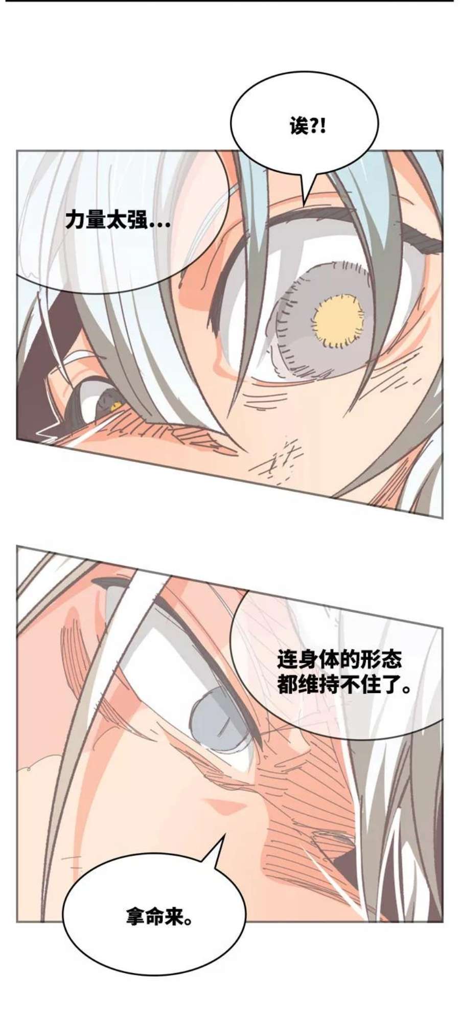 高校之神第6部 RE：与神的较量 第545话
