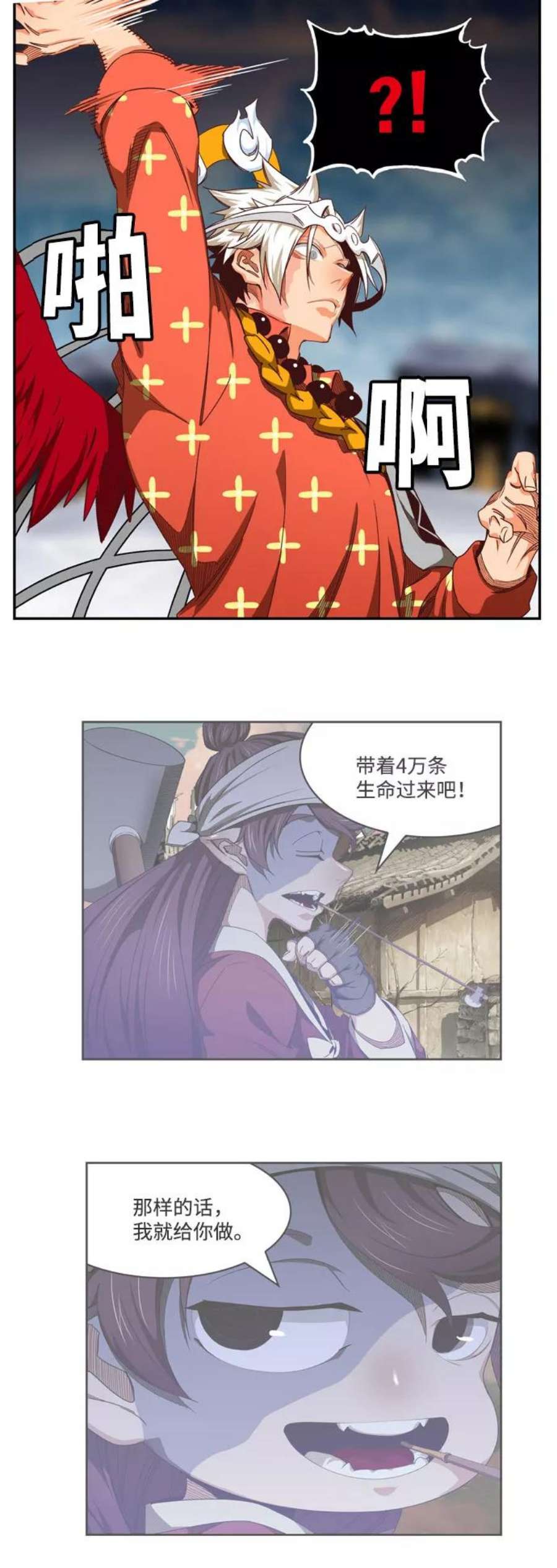 高校之神第6部 RE：与神的较量 第545话
