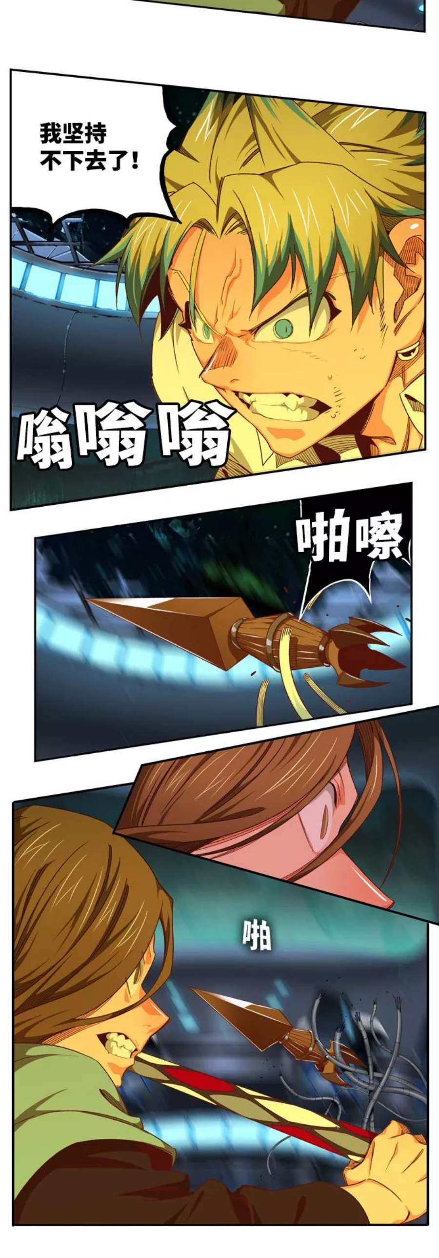高校之神第6部 RE：与神的较量 第545话