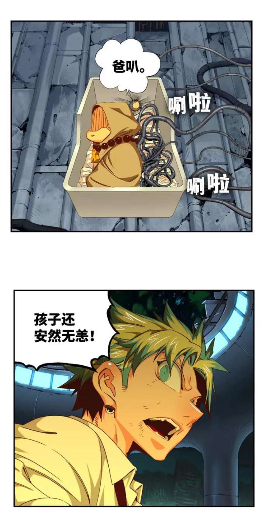 高校之神第6部 RE：与神的较量 第545话