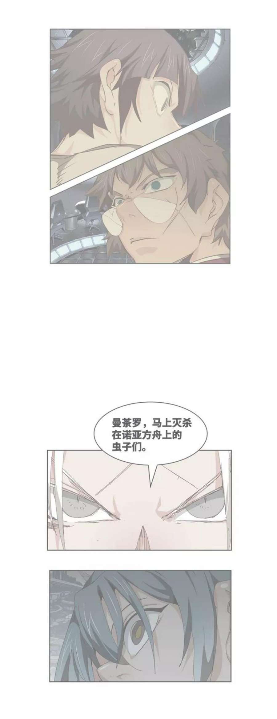 高校之神第6部 RE：与神的较量 第545话