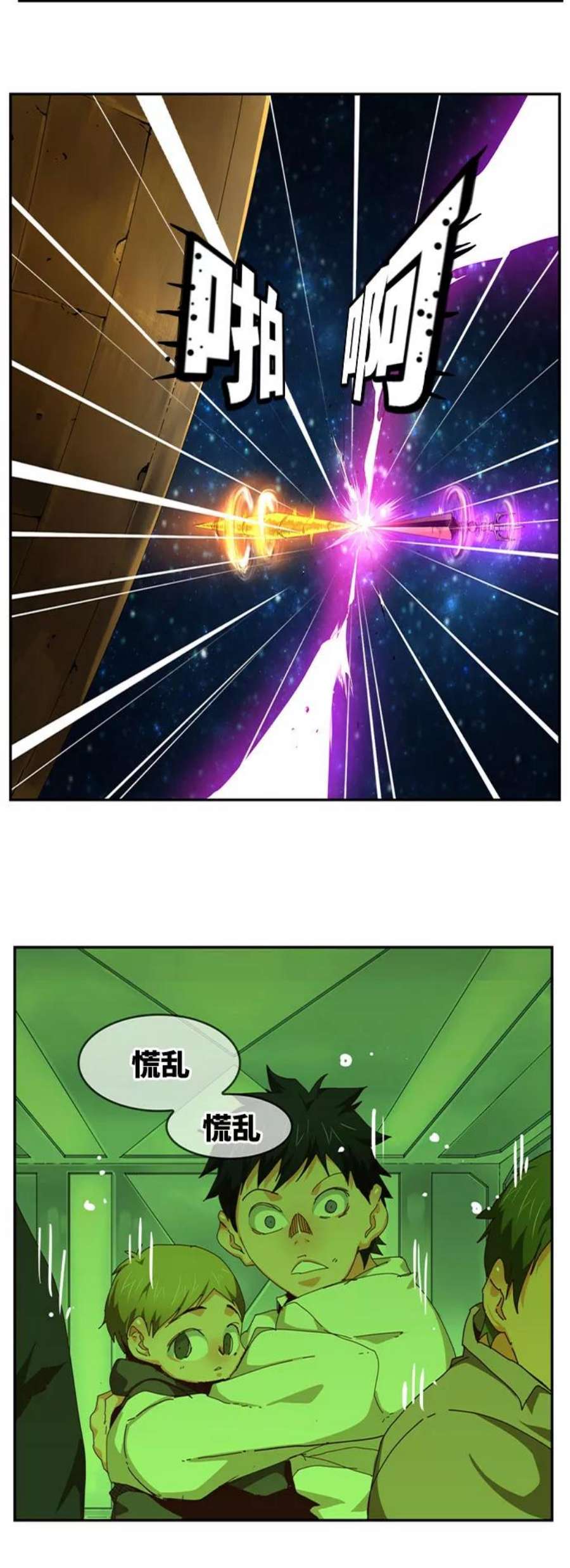 高校之神第6部 RE：与神的较量 第545话