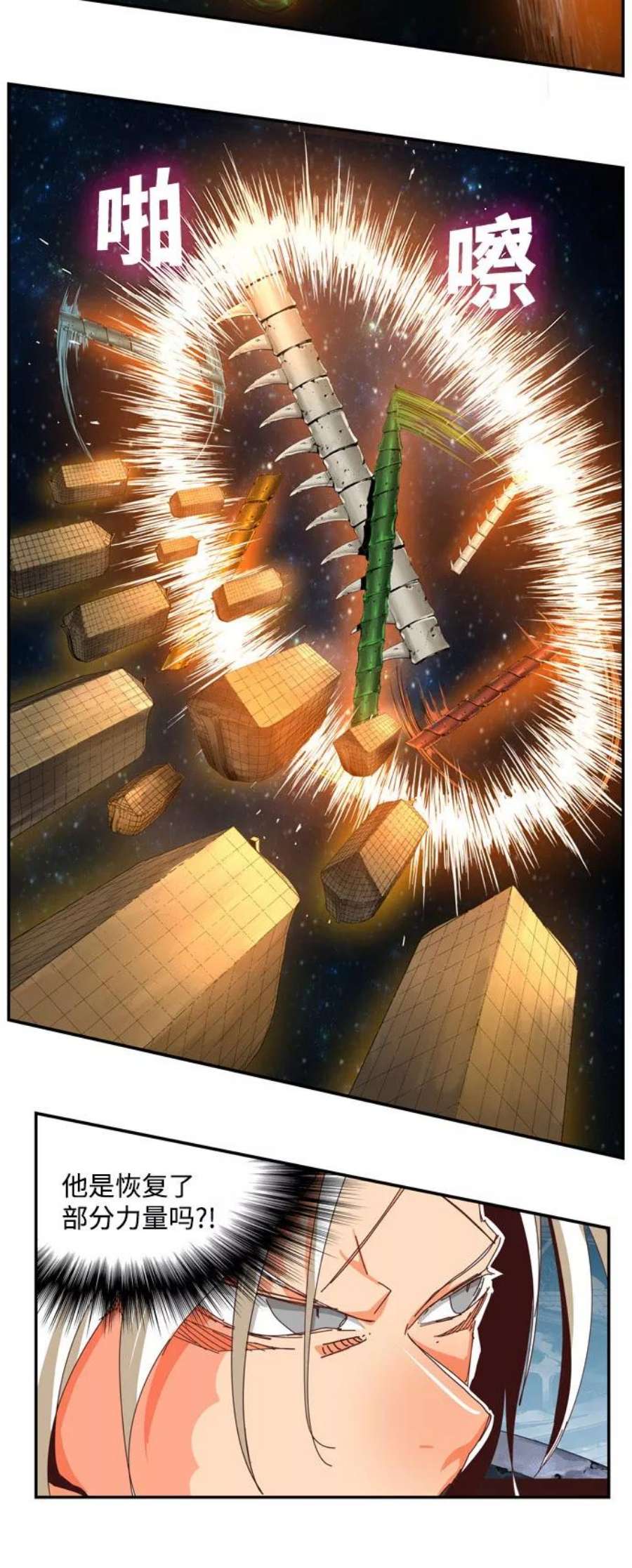 高校之神第6部 RE：与神的较量 第545话