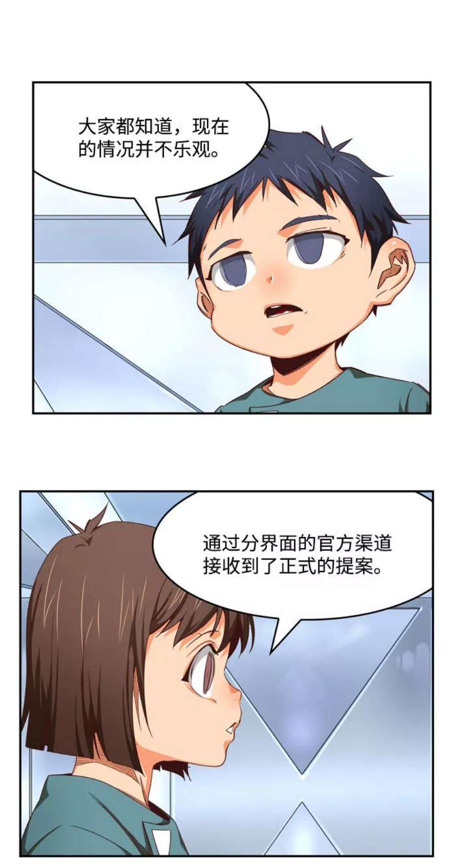 高校之神第6部 RE：与神的较量 第545话