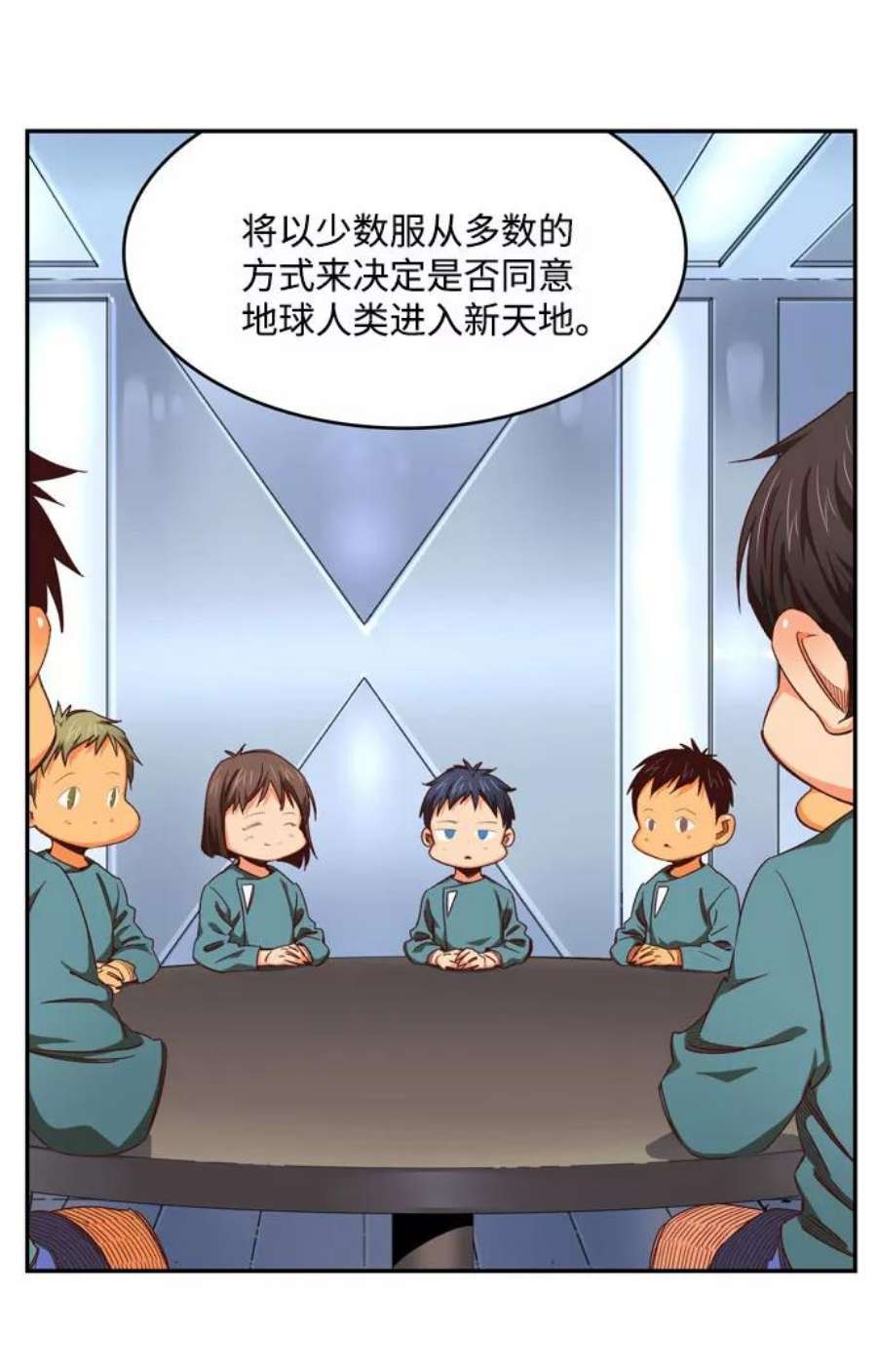 高校之神第6部 RE：与神的较量 第545话