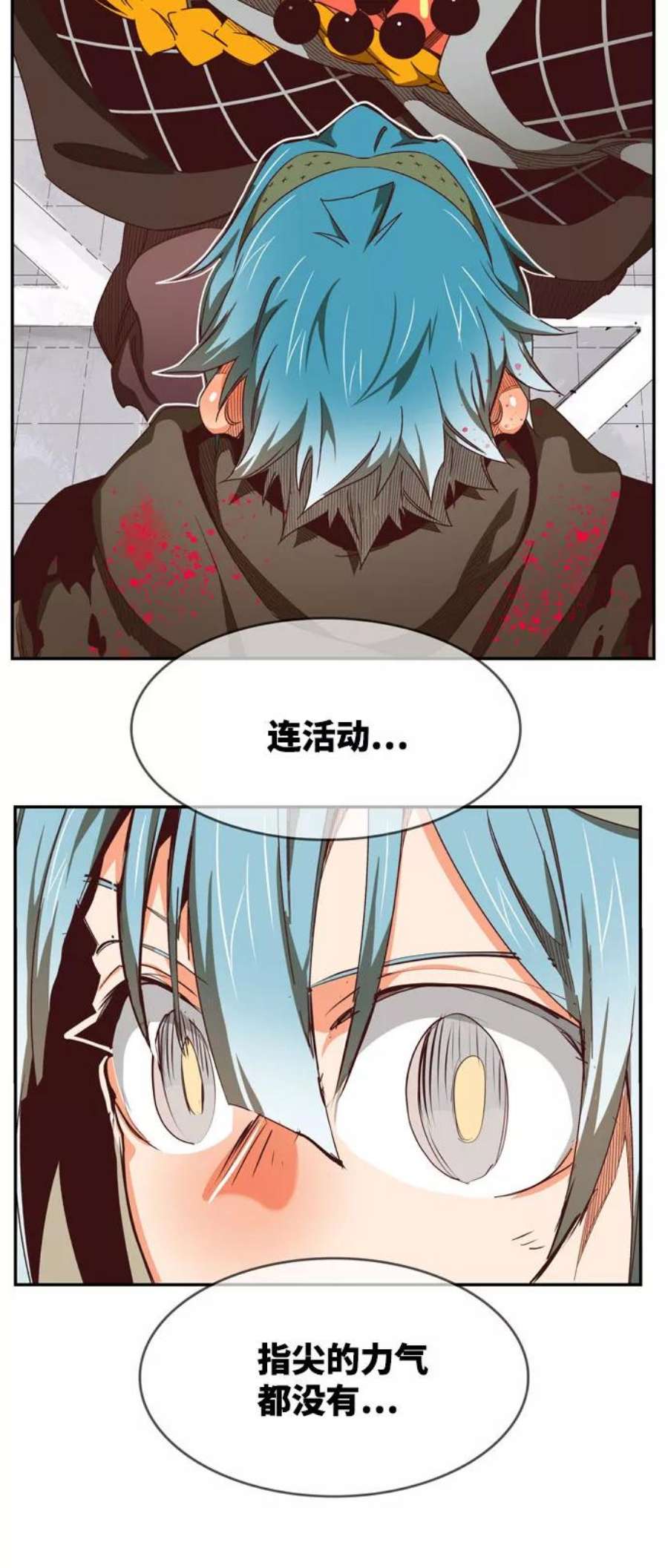 高校之神第6部 RE：与神的较量 第545话