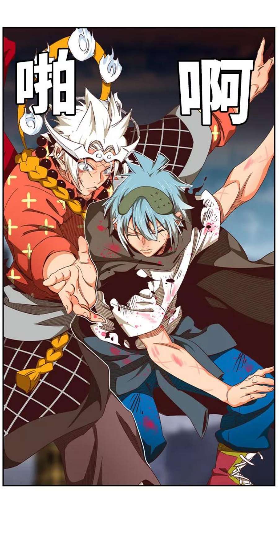 高校之神第6部 RE：与神的较量 第545话
