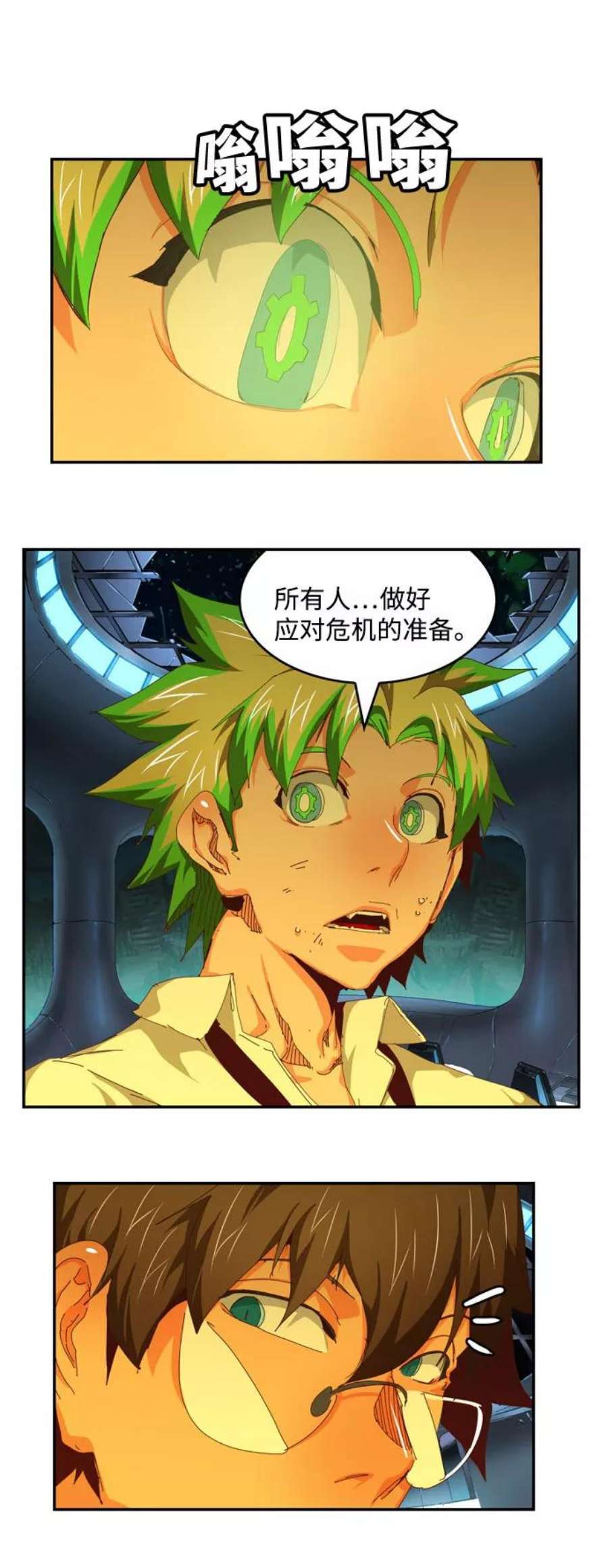 高校之神第6部 RE：与神的较量 第545话