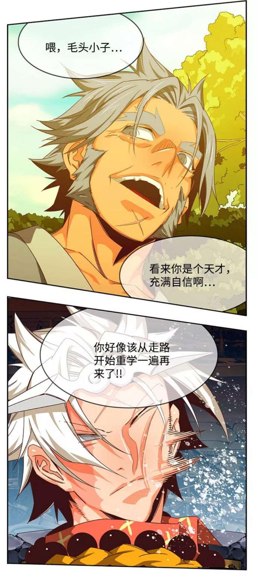 高校之神第6部 RE：与神的较量 第545话