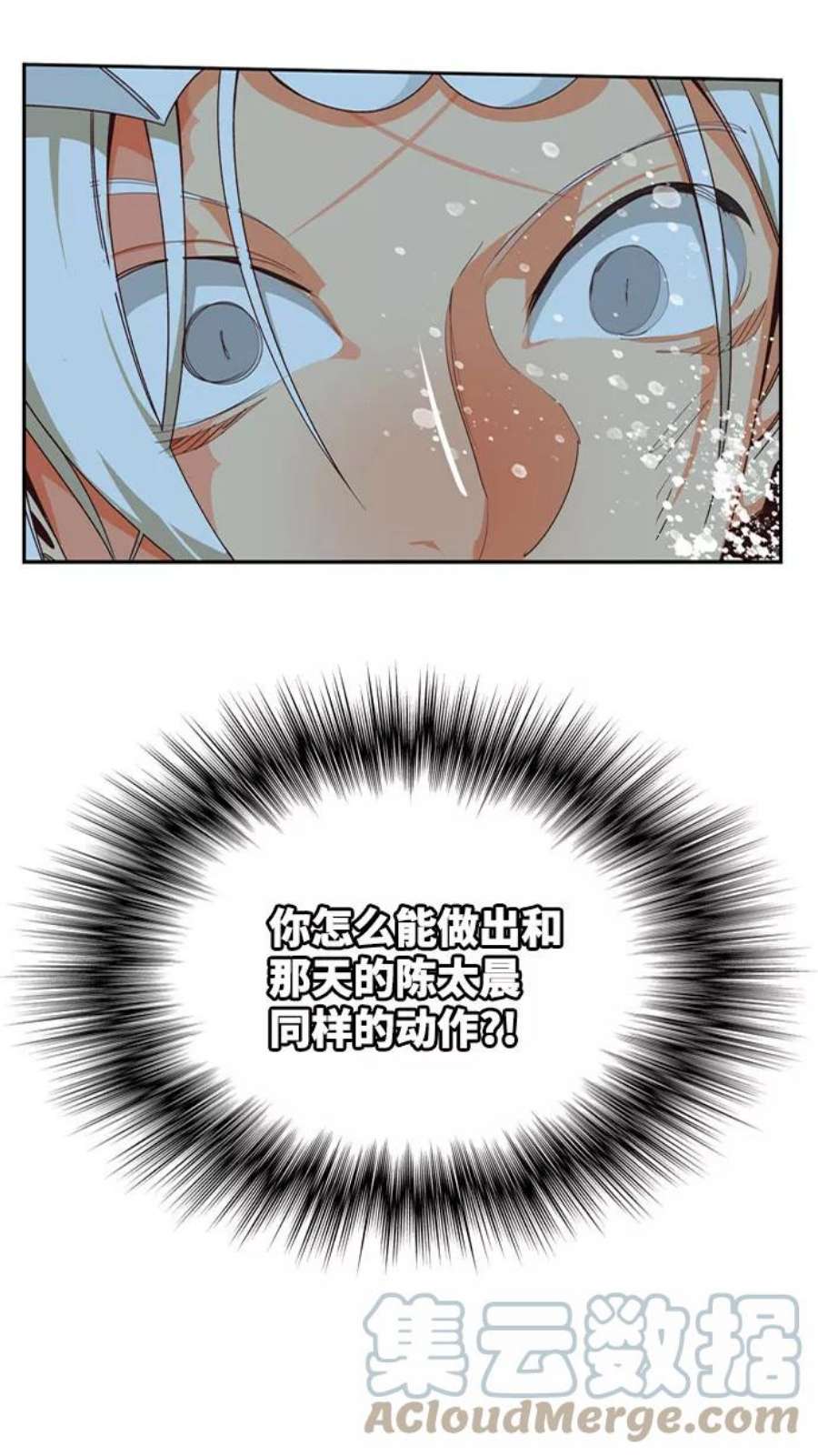 高校之神第6部 RE：与神的较量 第545话