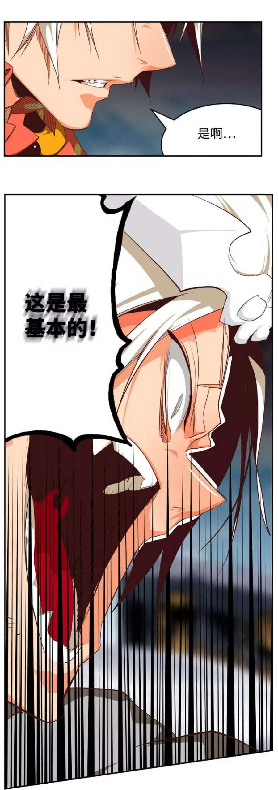高校之神第6部 RE：与神的较量 第545话