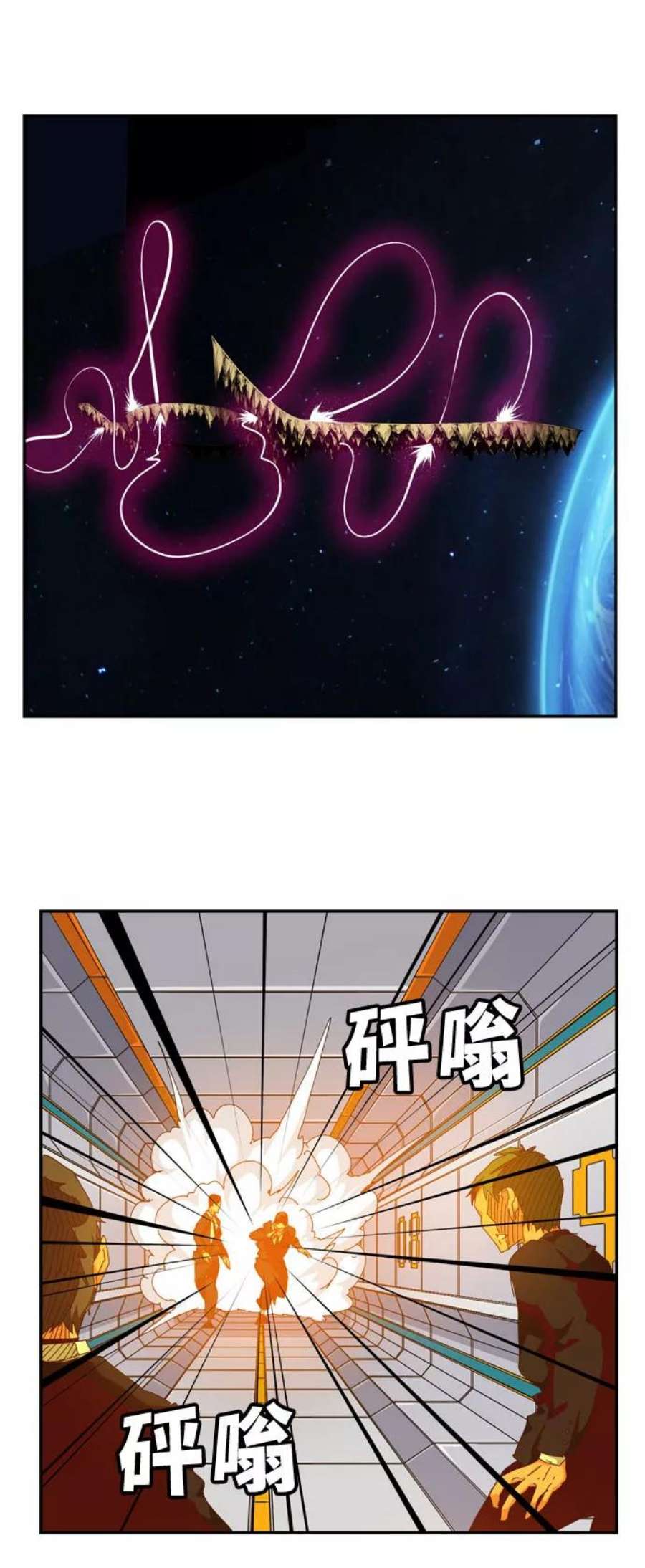 高校之神第6部 RE：与神的较量 第545话