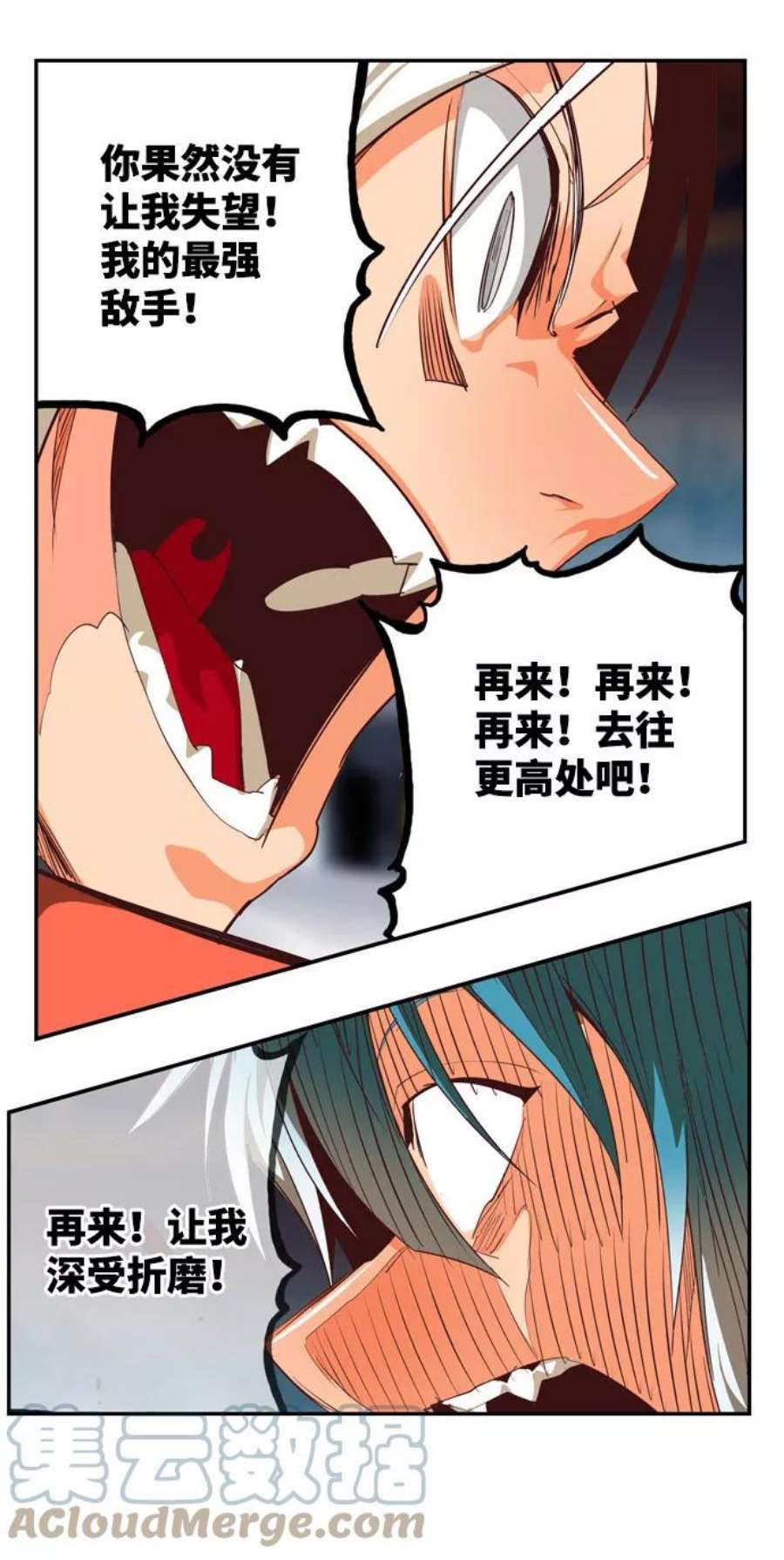 高校之神第6部 RE：与神的较量 第545话