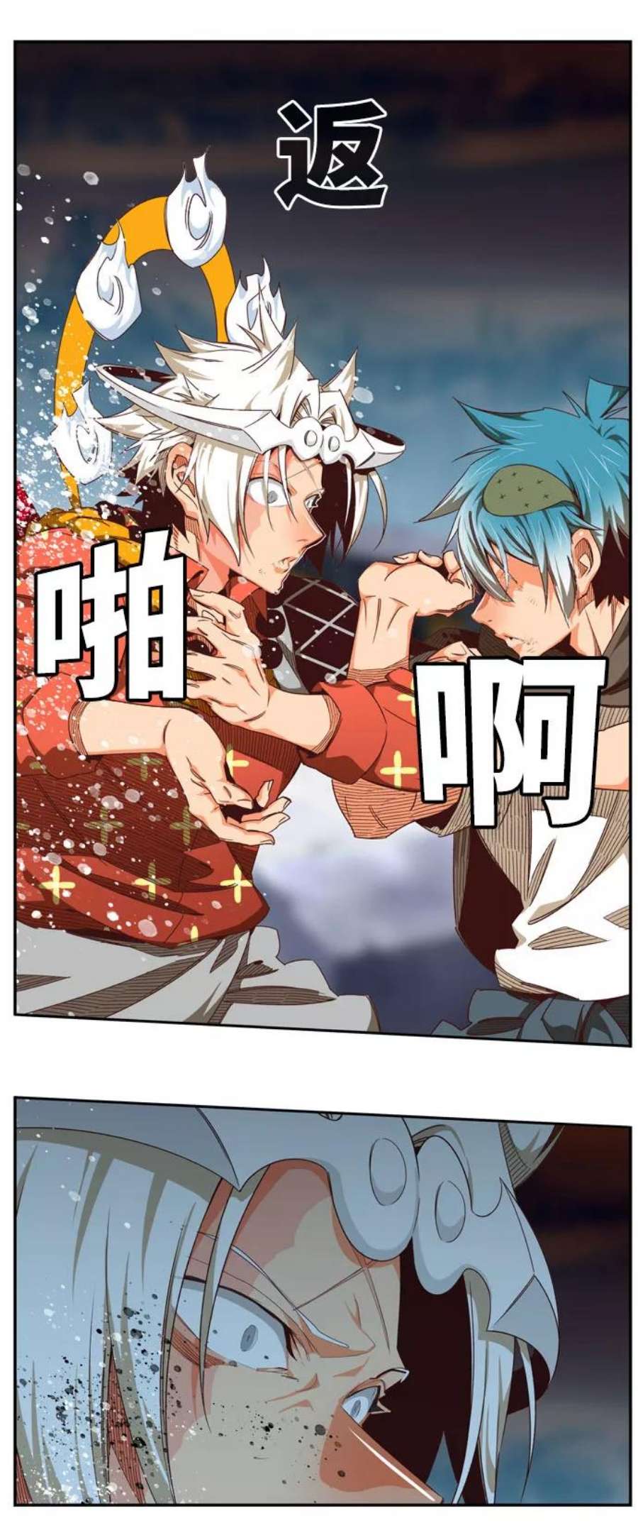 高校之神第6部 RE：与神的较量 第545话