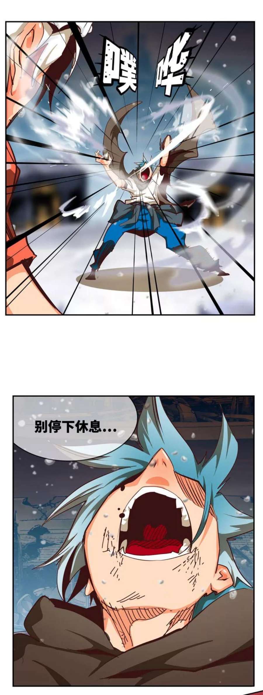 高校之神第6部 RE：与神的较量 第545话