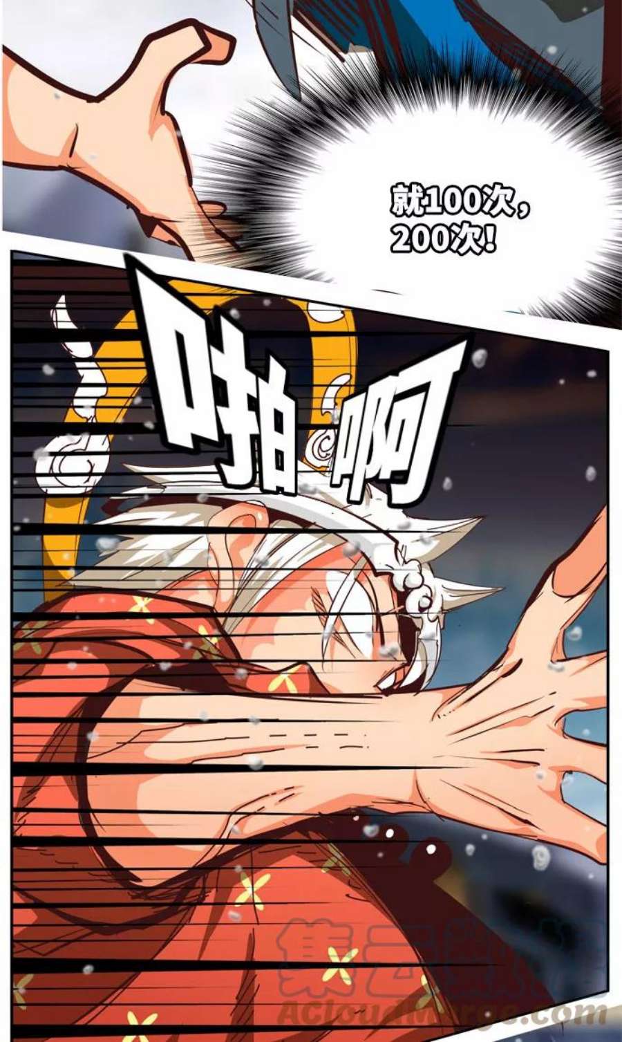 高校之神第6部 RE：与神的较量 第545话