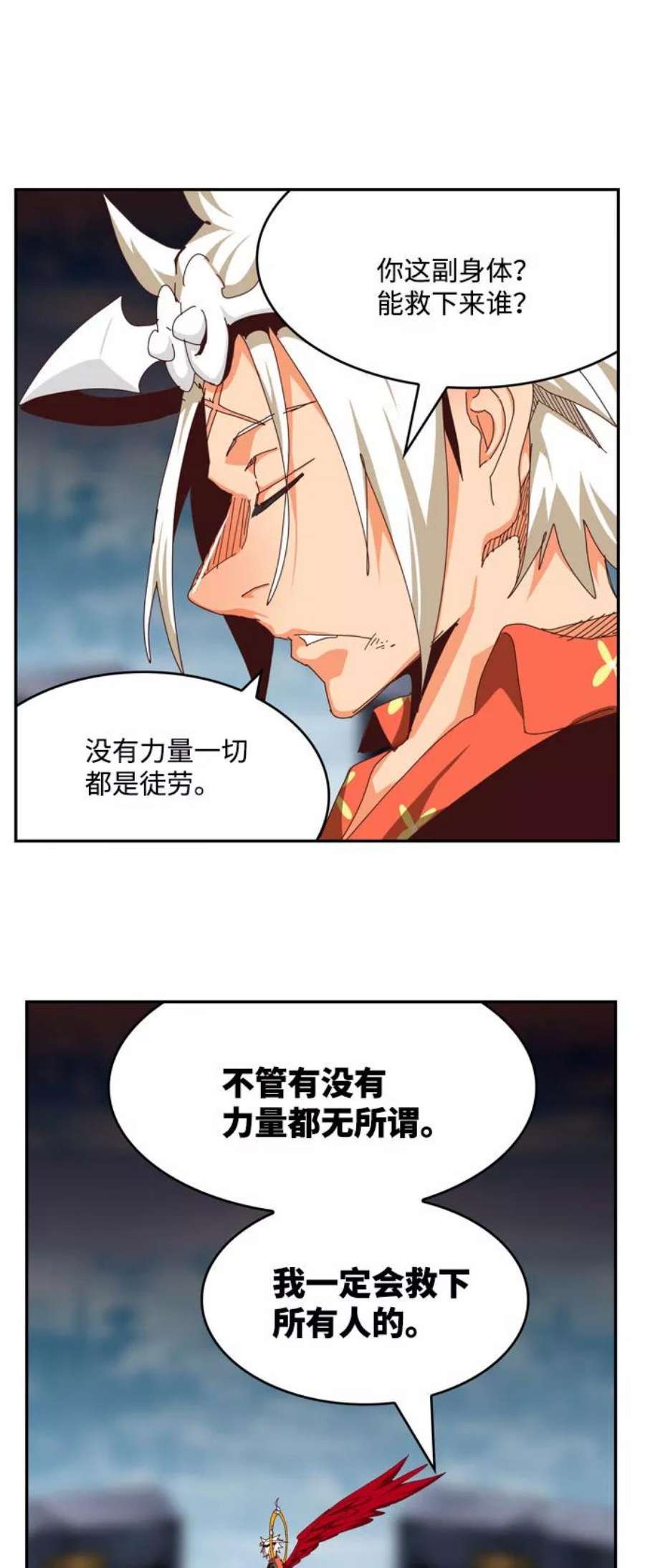 高校之神第6部 RE：与神的较量 第545话