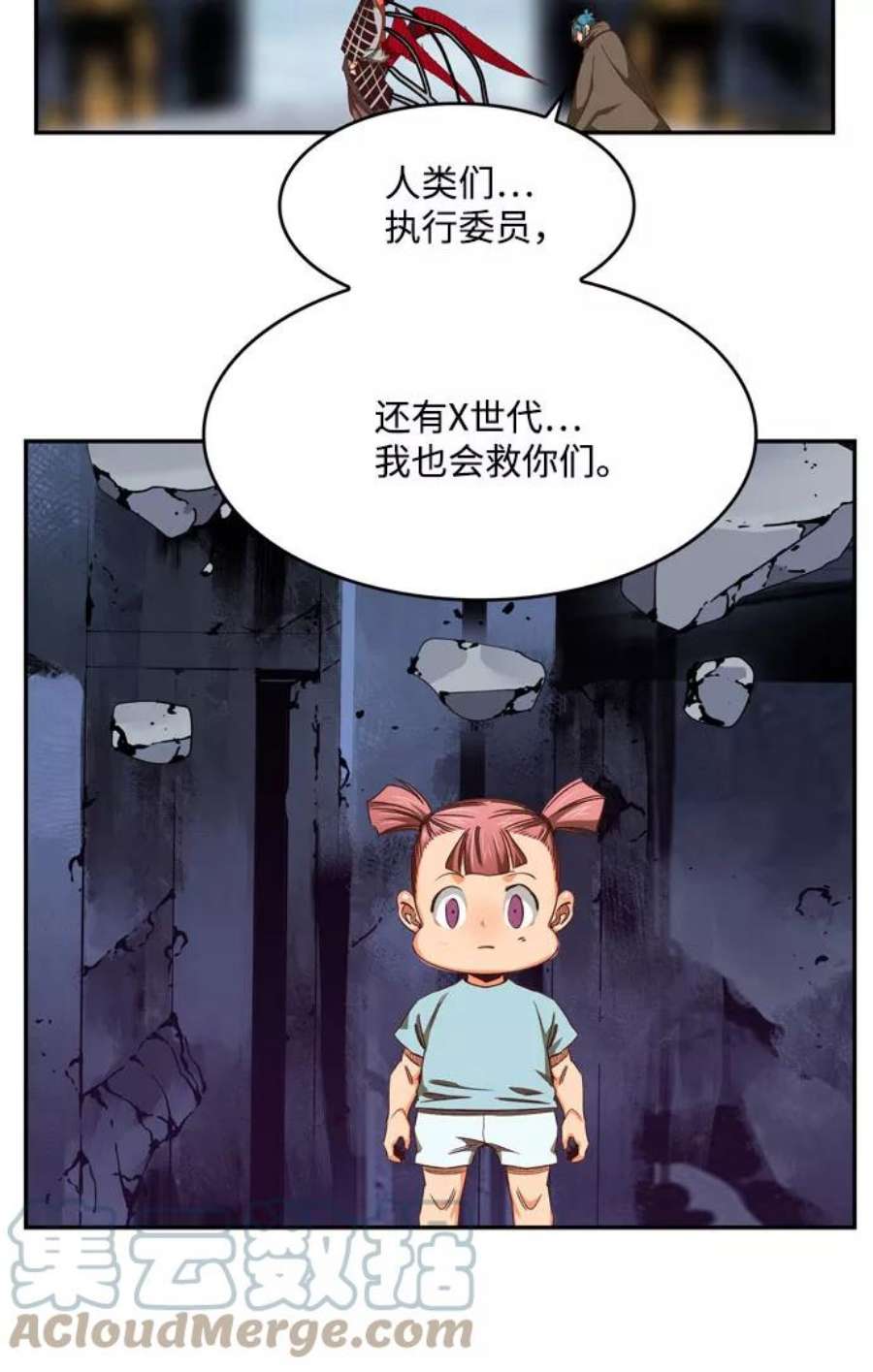高校之神第6部 RE：与神的较量 第545话