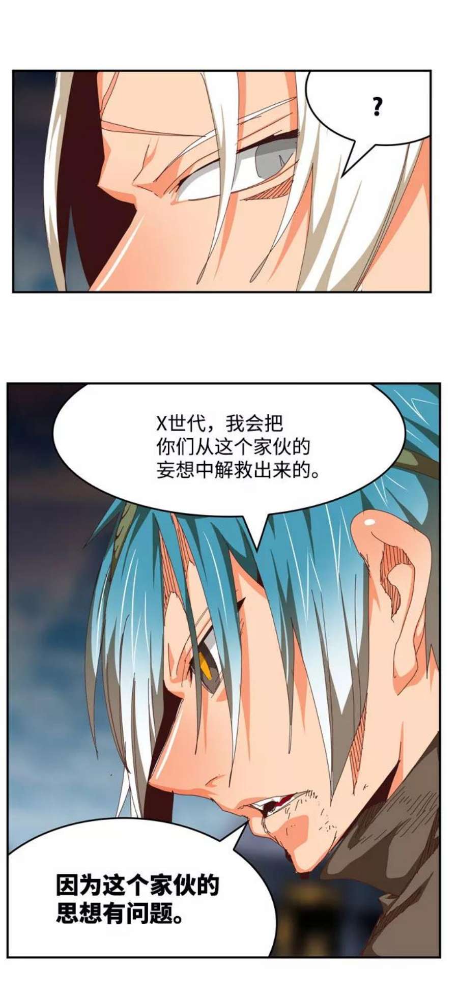 高校之神第6部 RE：与神的较量 第545话