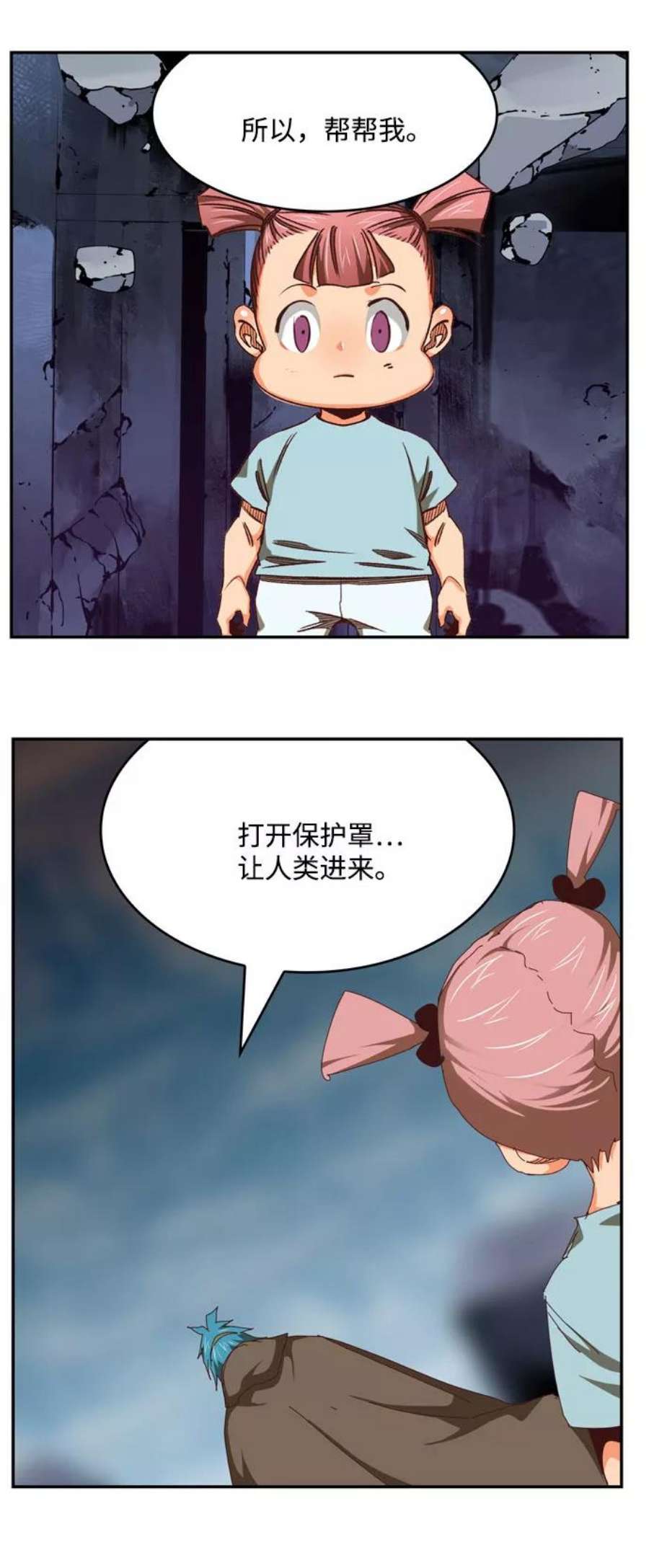 高校之神第6部 RE：与神的较量 第545话