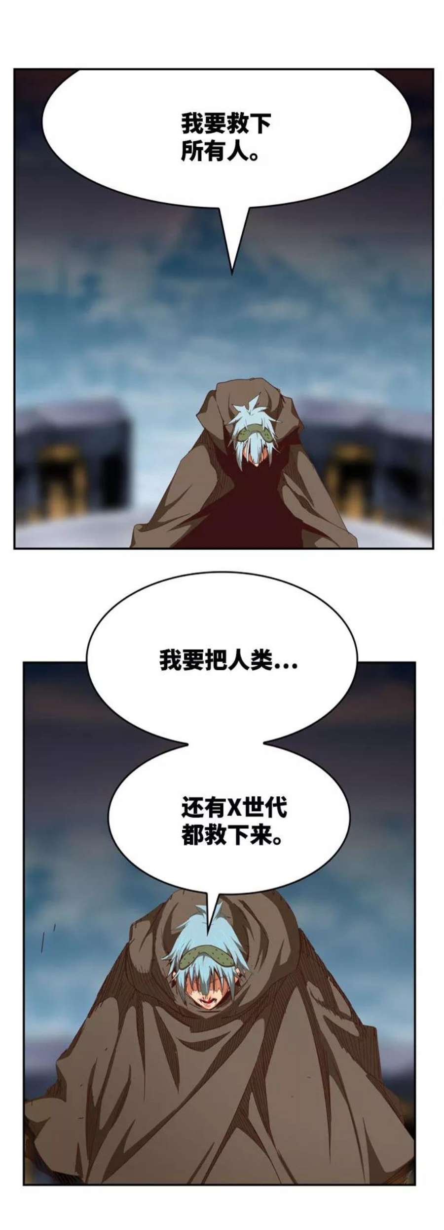高校之神第6部 RE：与神的较量 第545话
