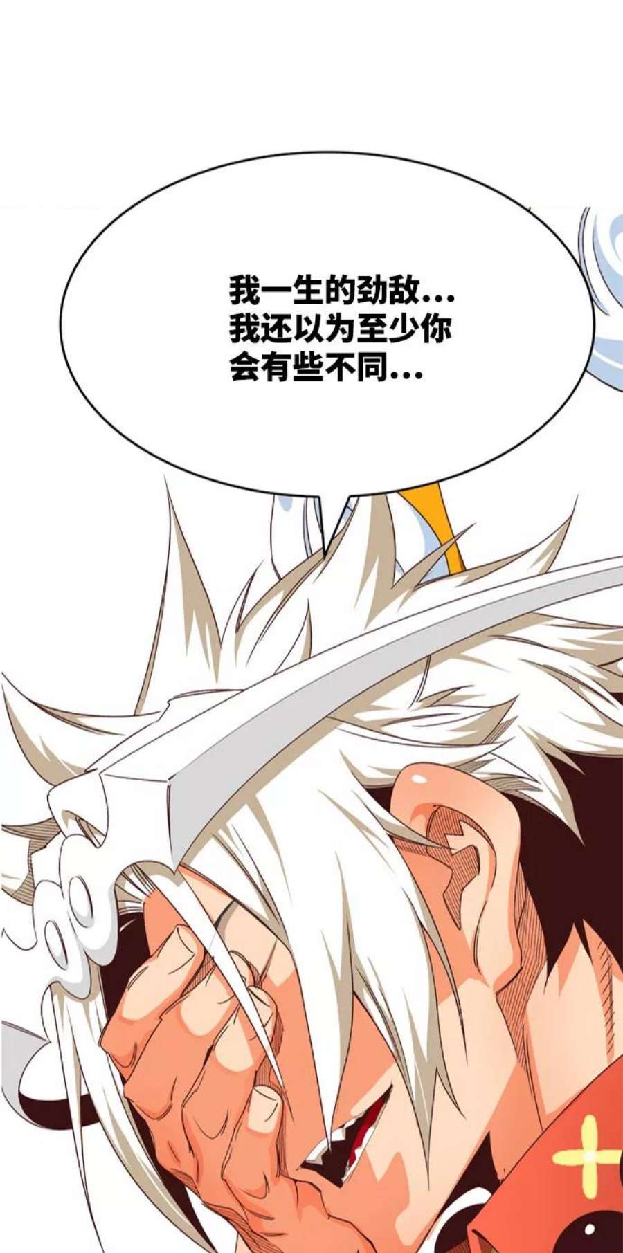 高校之神第6部 RE：与神的较量 第545话