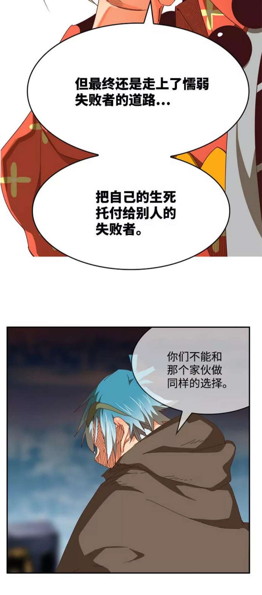 高校之神第6部 RE：与神的较量 第545话