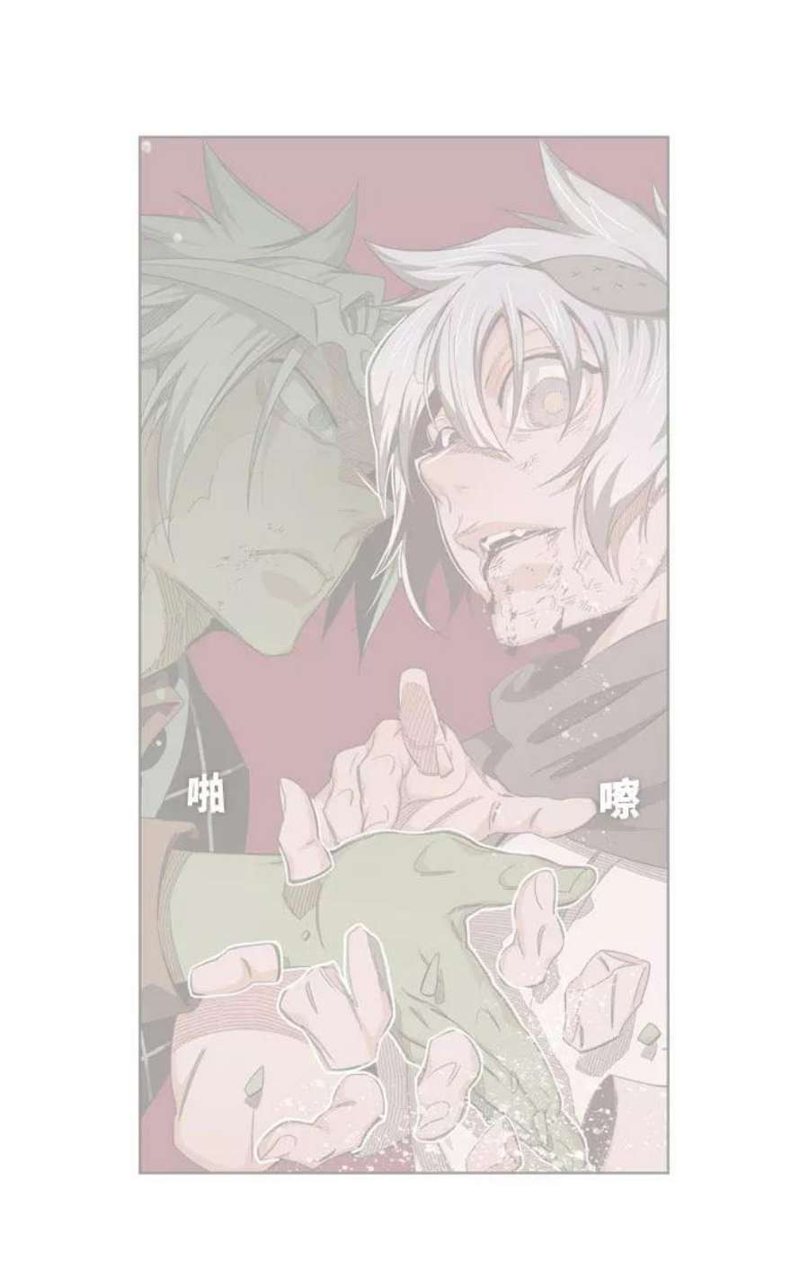 高校之神第6部 RE：与神的较量 第546话