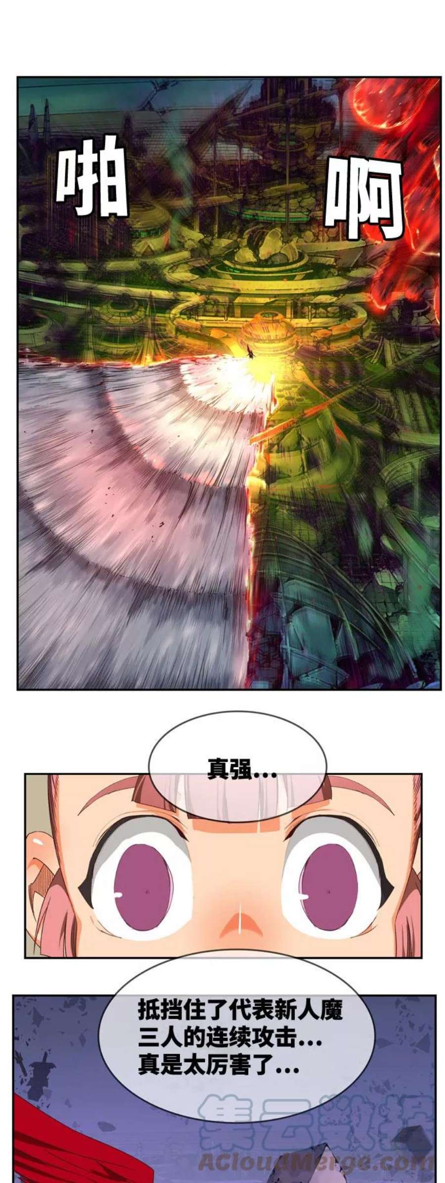 高校之神第6部 RE：与神的较量 第546话