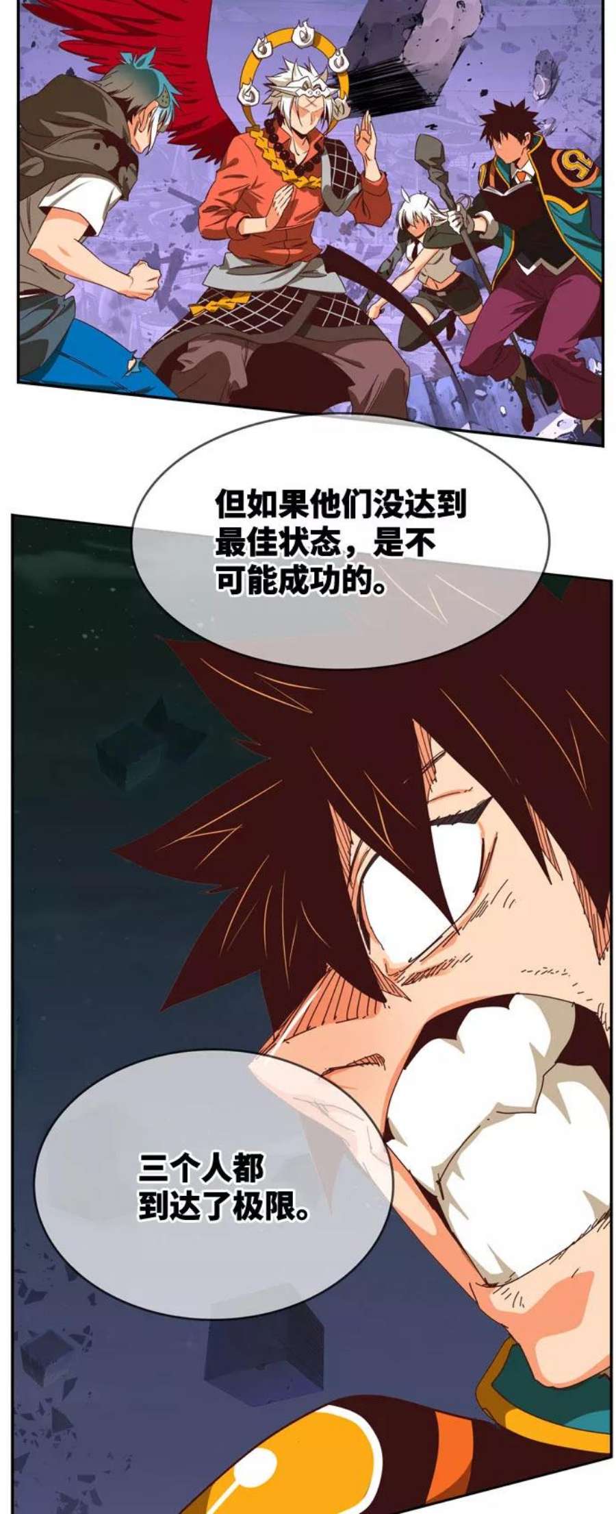 高校之神第6部 RE：与神的较量 第546话