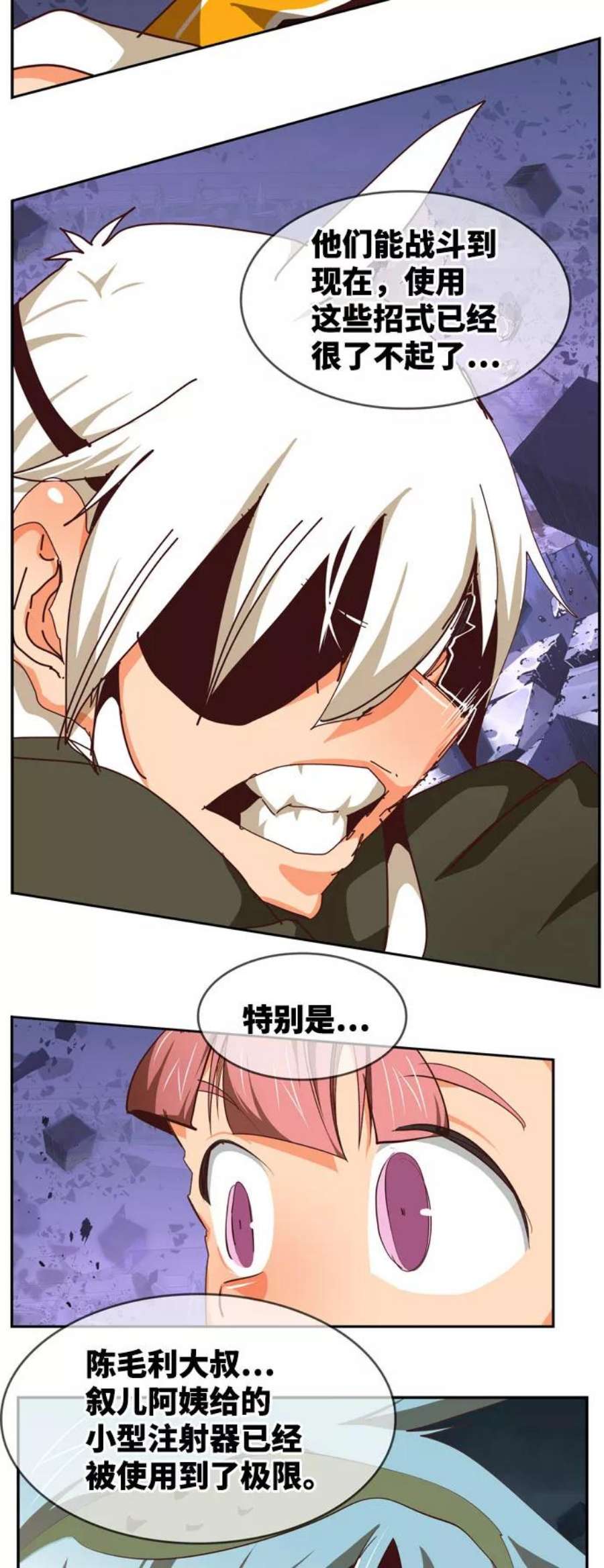 高校之神第6部 RE：与神的较量 第546话
