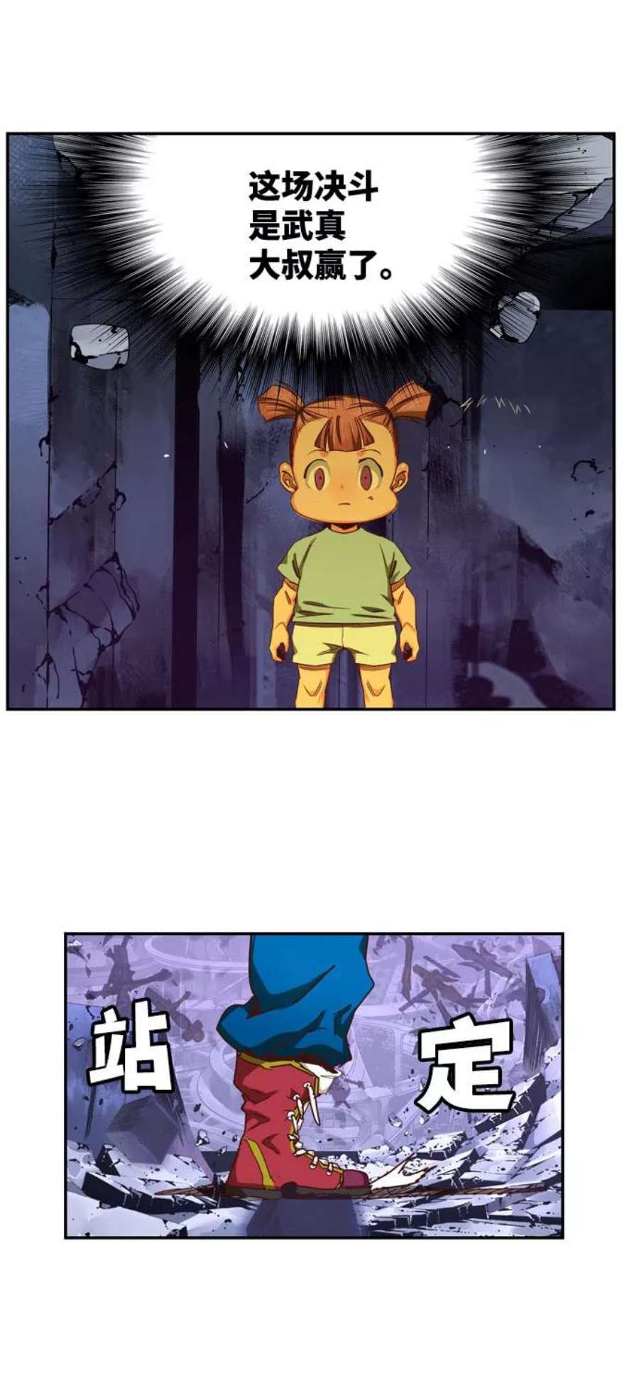 高校之神第6部 RE：与神的较量 第546话