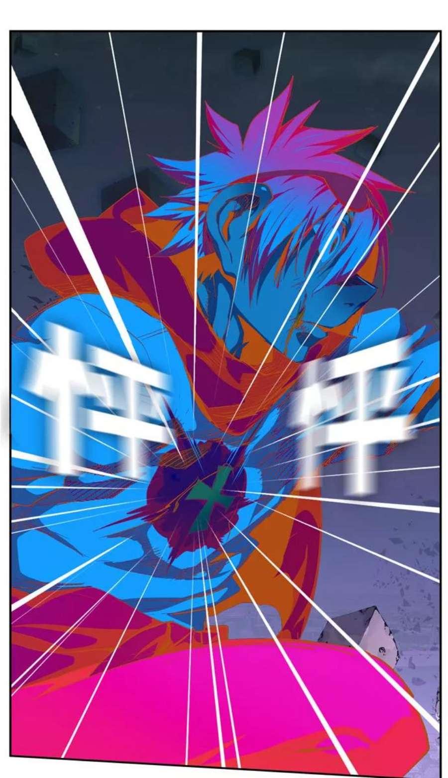 高校之神第6部 RE：与神的较量 第546话