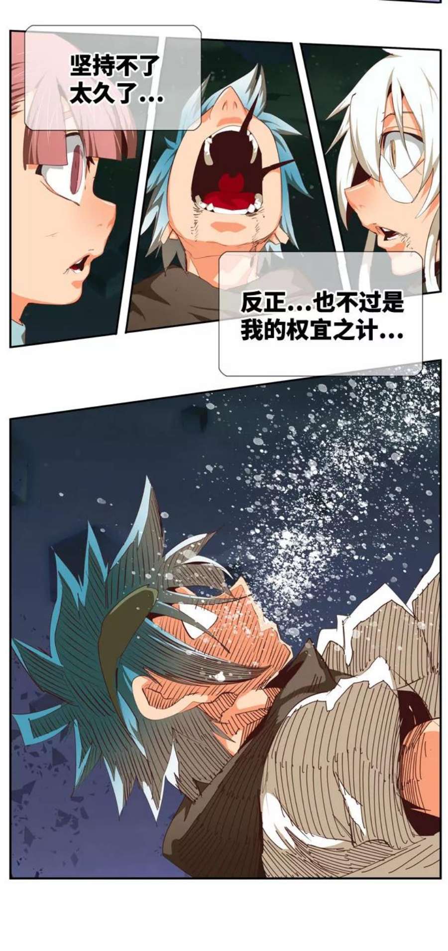 高校之神第6部 RE：与神的较量 第546话
