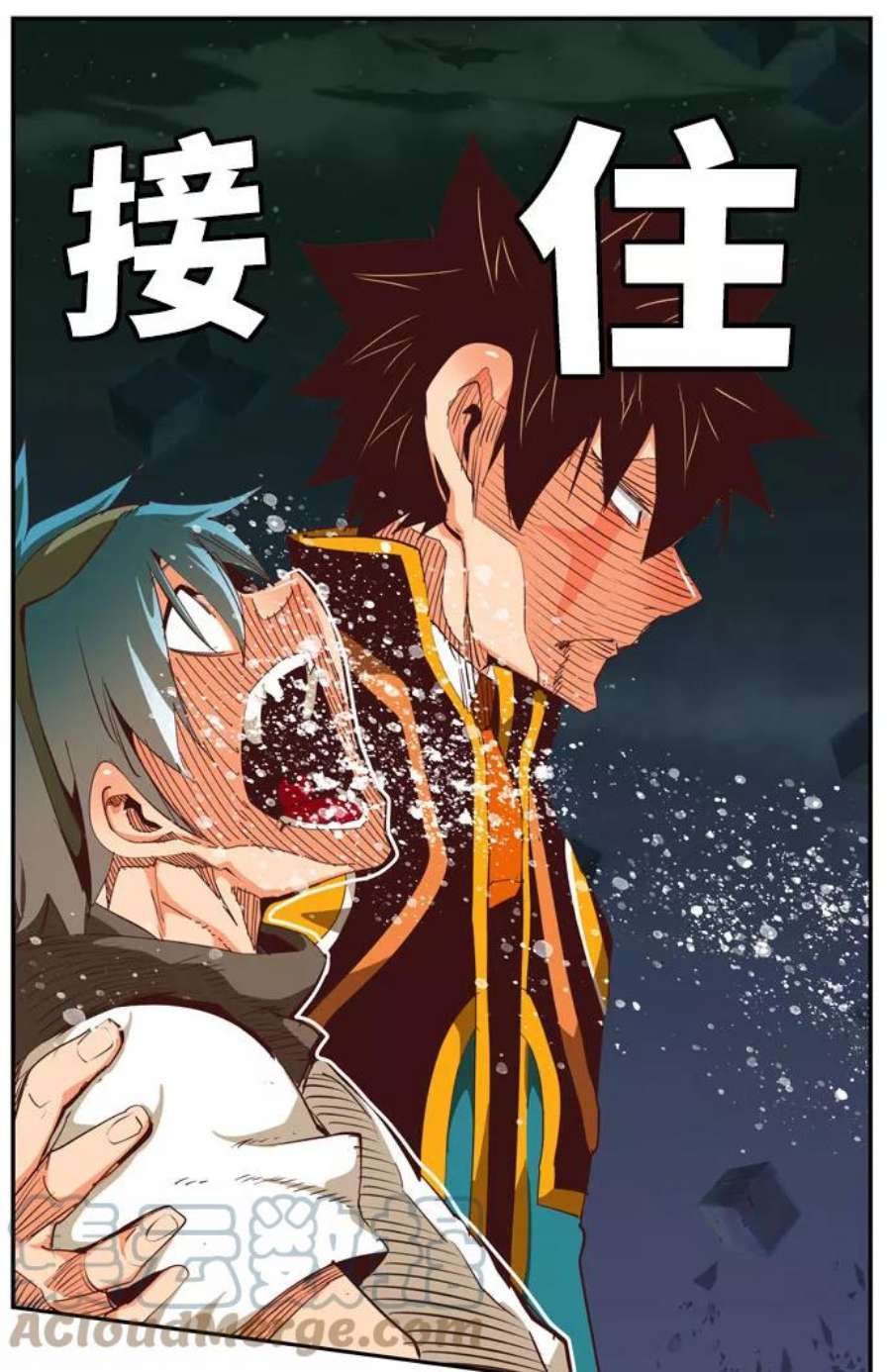 高校之神第6部 RE：与神的较量 第546话