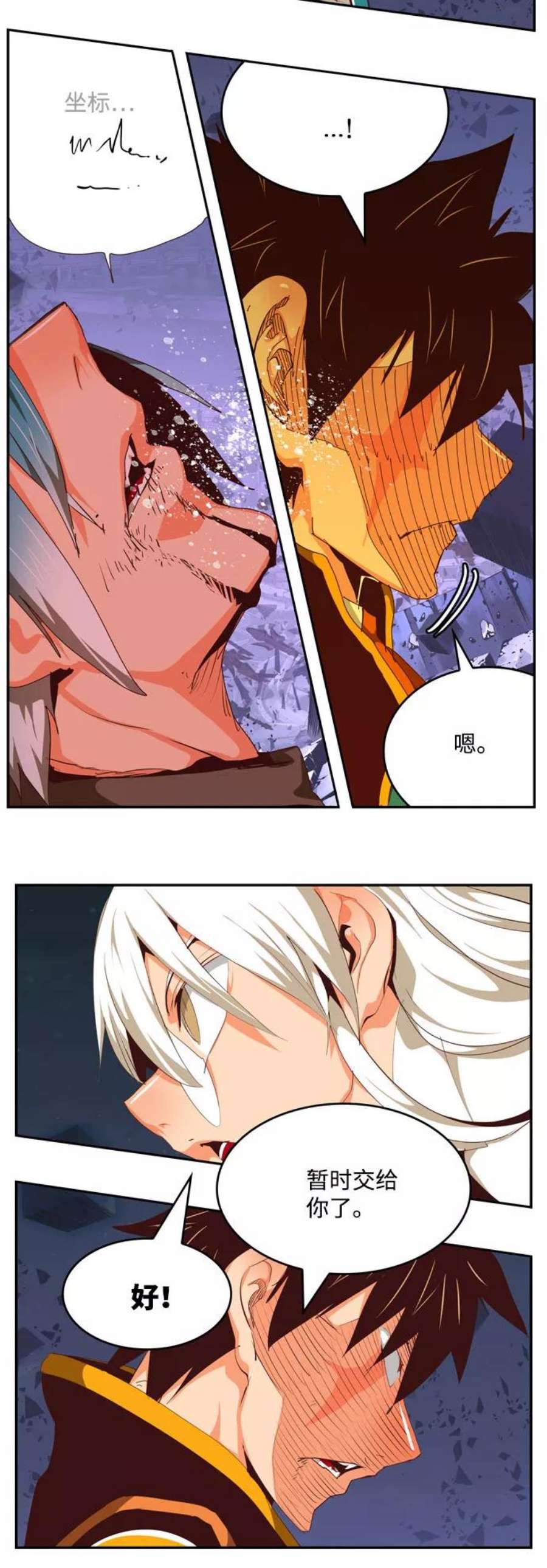 高校之神第6部 RE：与神的较量 第546话